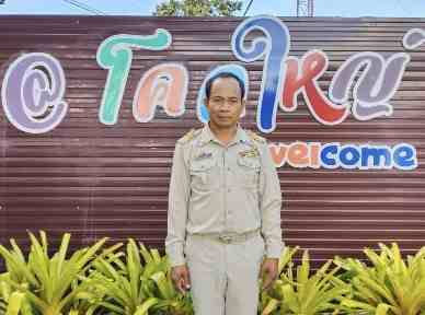ภาพสมาชิก