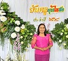 ภาพสมาชิก