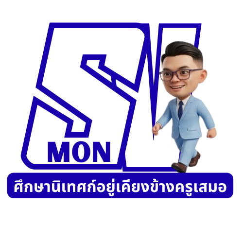 โลโก้ผู้พัฒนาระบบ
